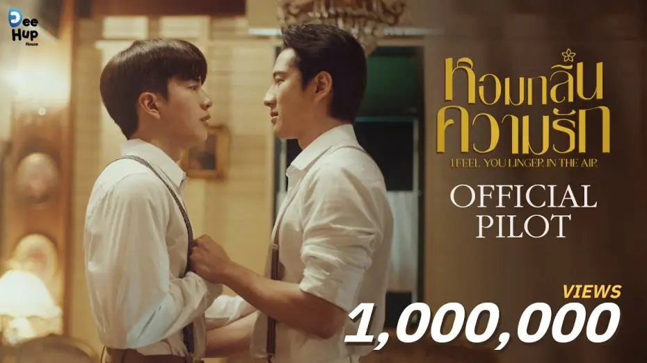 Video for the series I Feel You Linger in the Air — หอมกลิ่นความรัก I Feel You Linger In The Air [Official Pilot]