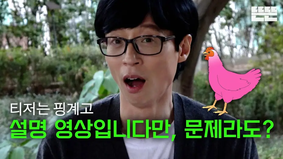 Видео к сериалу Just an Excuse — [ENG] Explanation_video_for_Pinggyego.mp4 (Subtitled)