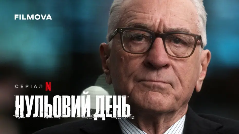 Video for the series Zero Day — Нульовий день | Український дубльований тизер | Netflix