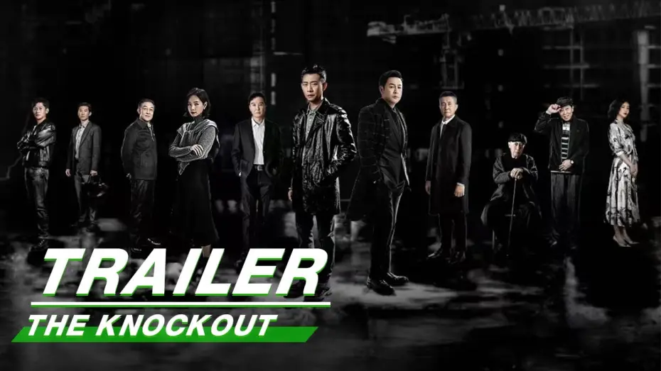 Video for the series The Knockout — Trailer: Zhang Yi VS Zhang Songwen | The Knockout | 狂飙 |  iQIYI