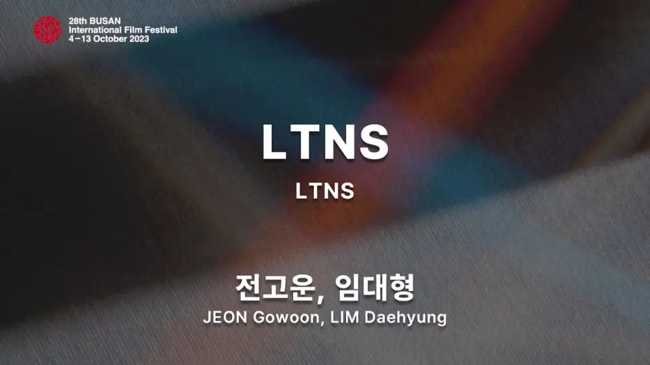 Video for the series Long Time No Sex — BIFF2023 감독 인사말 | 전고운, 임대형 JEON Gowoon, LIM Daehyung | LTNS