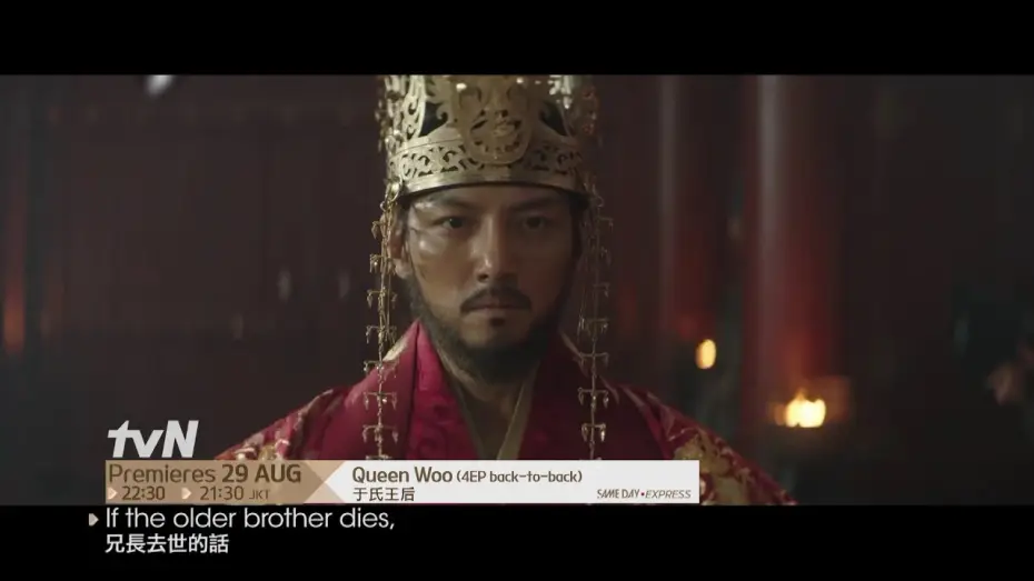 Video for the series Queen Woo — Queen Woo | 于氏王后 Main Trailer