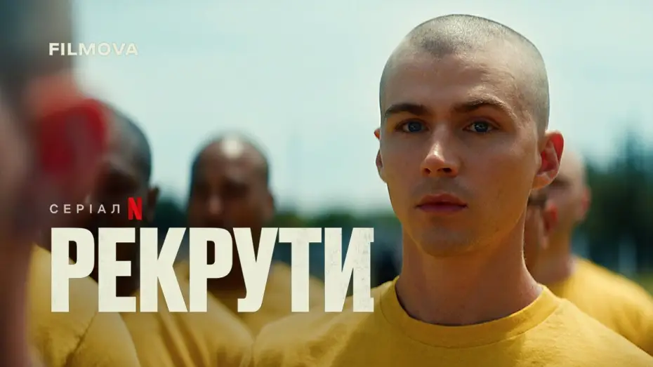 Video for the series Boots — Український дубльований трейлер