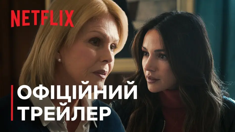 Video for the series Fool Me Once — Офіційний трейлер