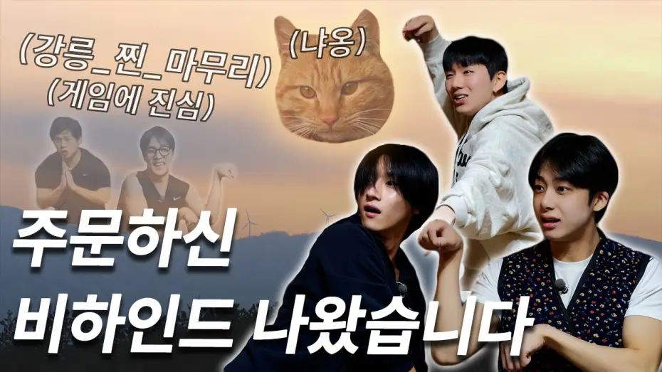 Video for the series MON MUST GO ON (MON.MUK.GO) — [몬 먹어도 고] 강릉편 비하인드 (Gangneung - Behind The Scenes)