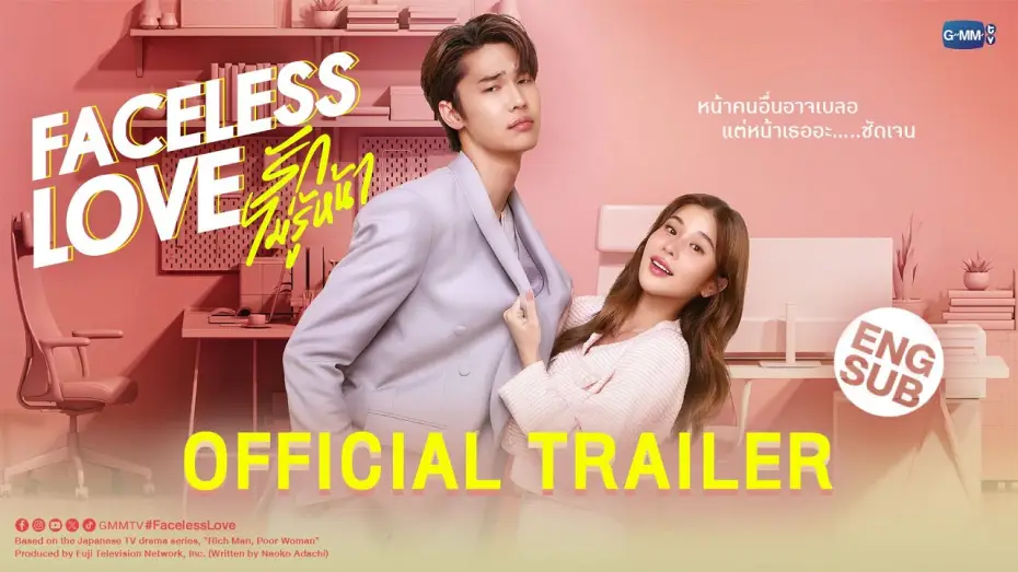 Video for the series Faceless Love — [OFFICIAL TRAILER] “Faceless Love รักไม่รู้หน้า”