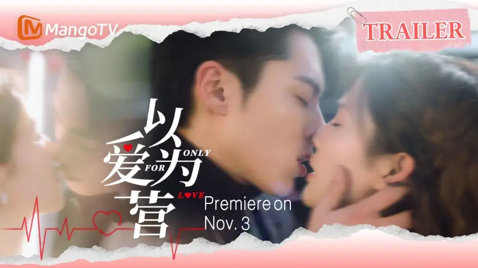 Video for the series Only for Love — 【Trailer】霸总时宴：郑书意，我喜欢你很久了！| 白鹿 王鹤棣 以爱为营 Only For Love | MangoTV Drama