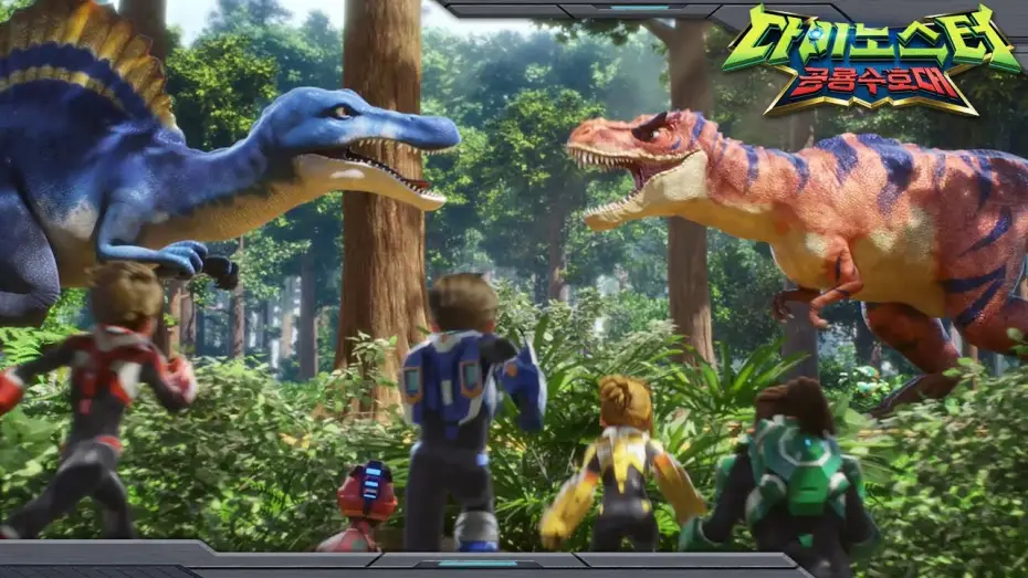 Video for the series Quantum Heroes Dinoster — [다이노스터1] 다이노스터 공룡 행성을 지켜라! | 예고편 | 다이노스터: 공룡 수호대 | Quantum Heroes: Dinoster🦖