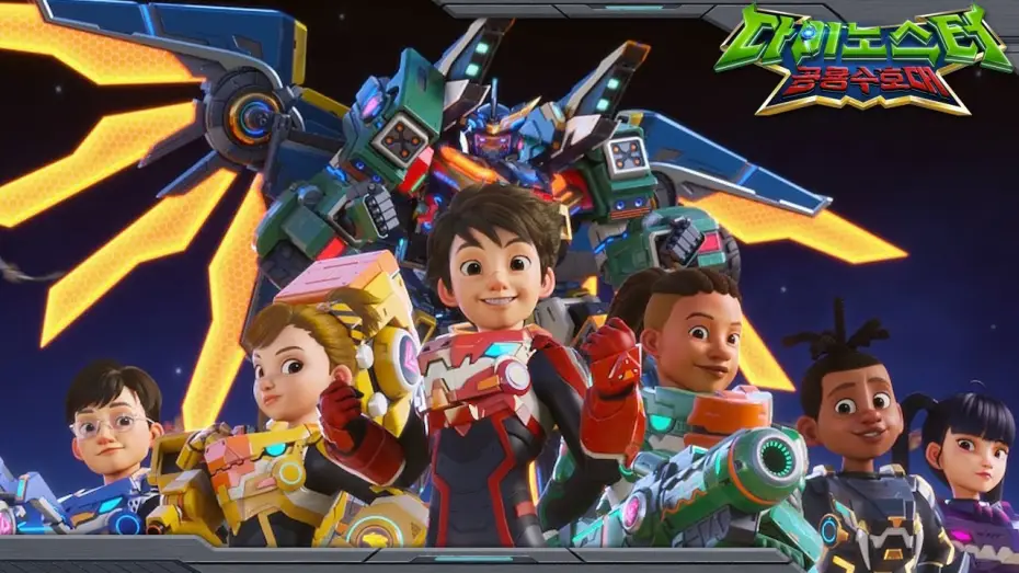Video for the series Quantum Heroes Dinoster — [다이노스터2] 다이노스터: 공룡 수호대 | 시즌2 예고 | Quantum Heroes: Dinoster🦖