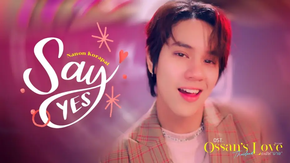 Видео к сериалу Ossan's Love Thailand — Say Yes Ost.Ossan’s Love Thailand รักนี้ให้ "นาย" - Nanon Korapat