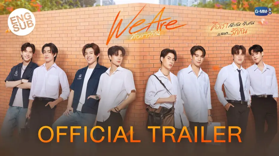 Видео к сериалу We Are — [OFFICIAL TRAILER] We Are คือเรารักกัน