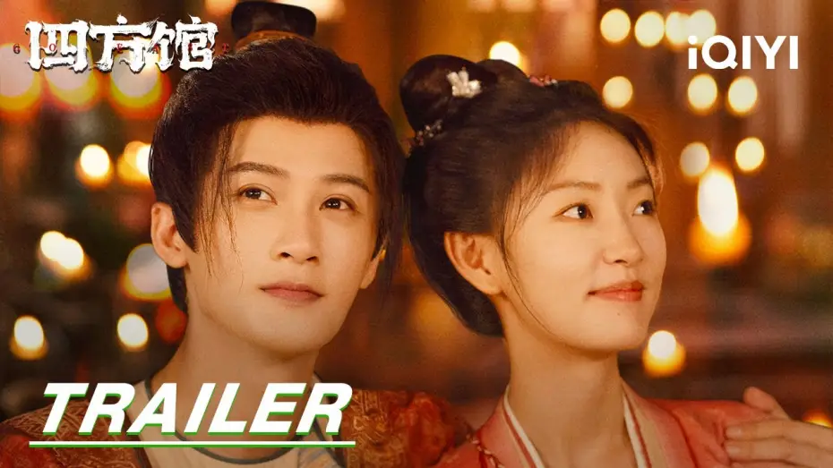 Video for the series Go East — Trailer: Tan Jianci and the Four Square Pavilion | Go East 四方馆 | iQIYI | Stay Tuned