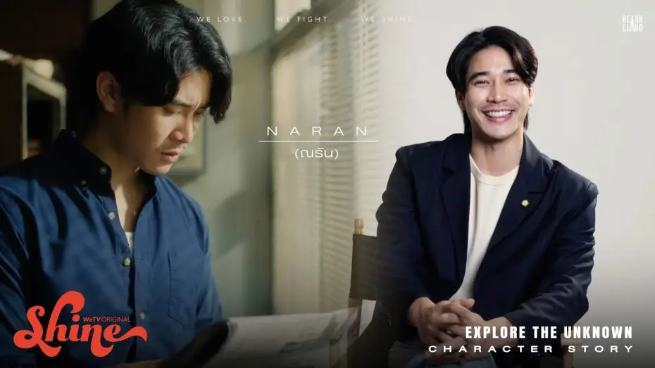 Video for the series Shine — Shine | Character Story : Naran