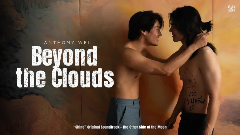 Video for the series Shine — Anthony Wei - Beyond the Clouds (“Shine” OST. - The Other Side of the Moon) |  Official Music Video