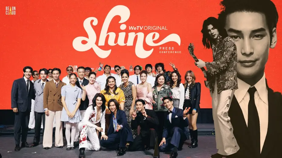 Video for the series Shine — Shine | บรรยากาศงานแถลงข่าวเปิดตัวซีรีส์ Shine