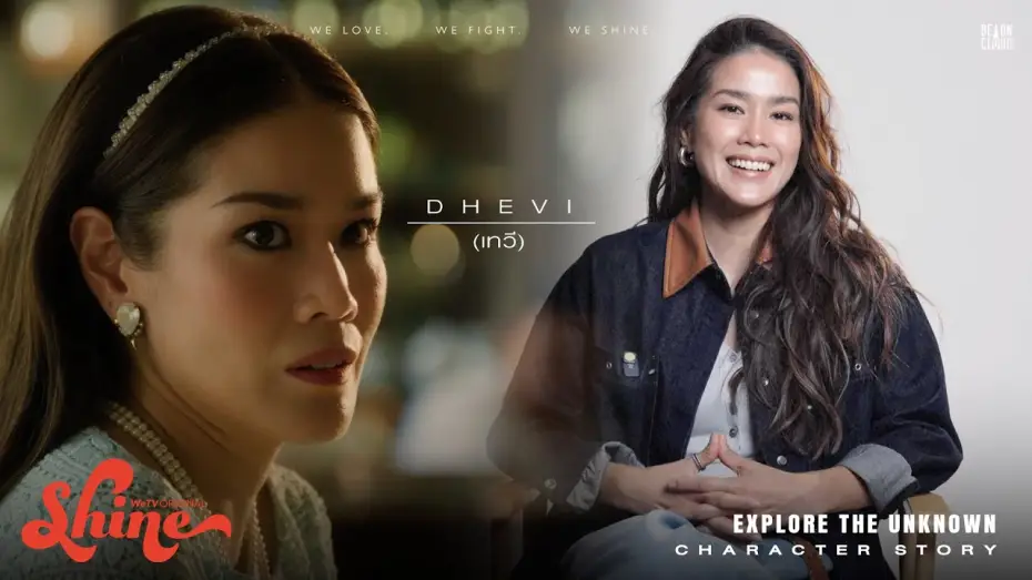 Video for the series Shine — Shine | Character Story : Dhevi