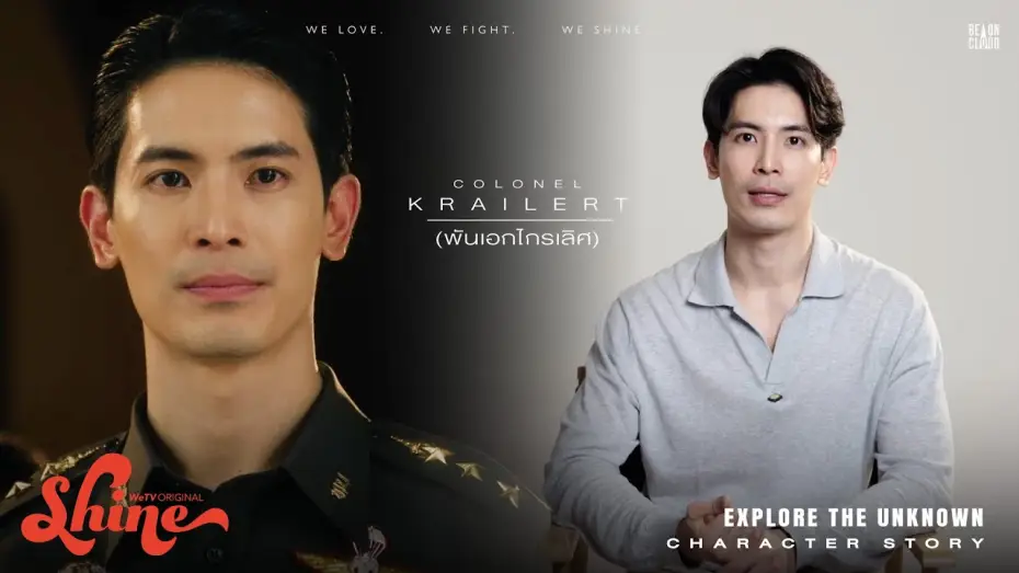 Video for the series Shine — Shine | Character Story : Colonel Krailert