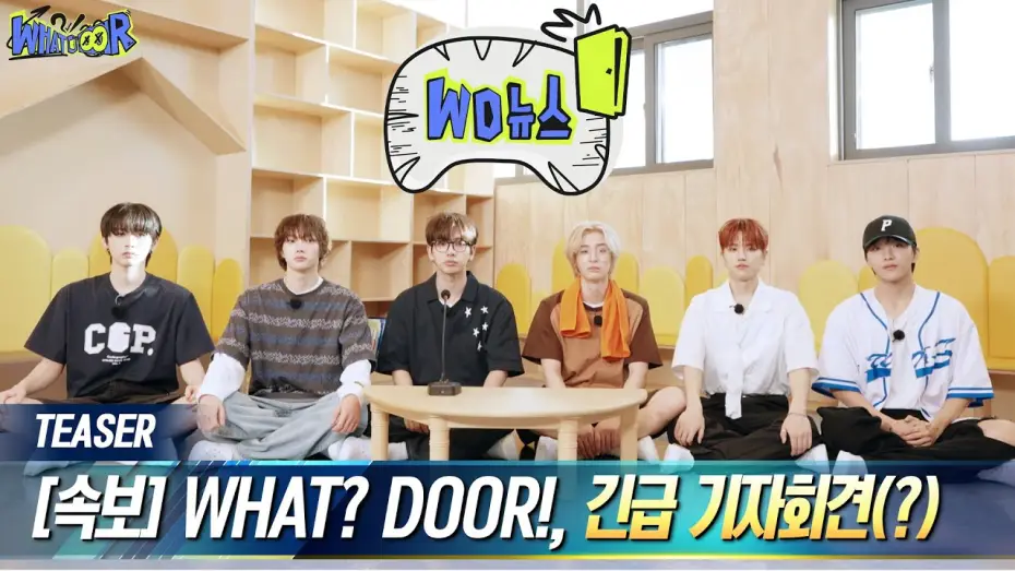 Video for the series WHAT? DOOR! — 'WHAT? DOOR!' TEASER 1 | WD NEWS - BOYNEXTDOOR (보이넥스트도어)