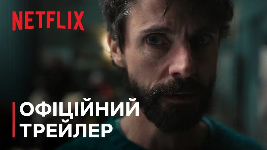 Video for the series Dept. Q — Офіційний трейлер [Субтитри]
