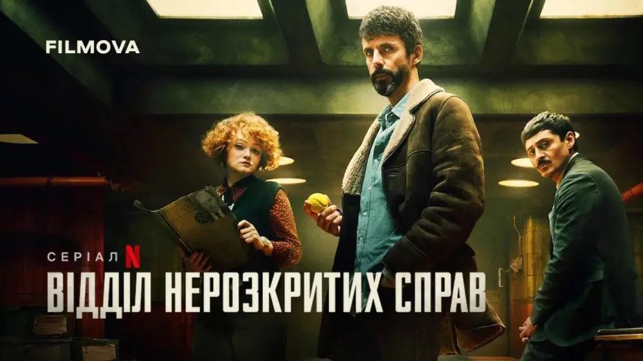 Video for the series Dept. Q — Український дубльований трейлер