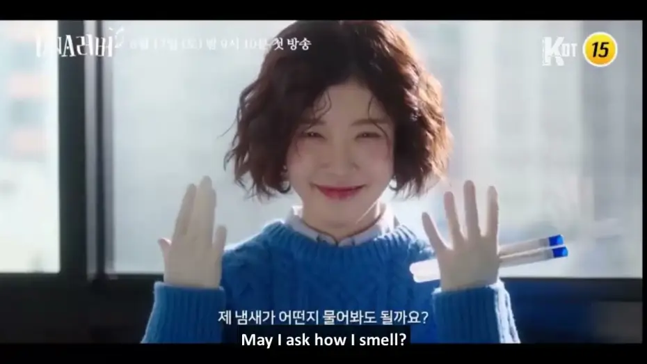 Video for the series DNA Lover — DNA Lover (2024) | Korean Drama | Teaser 1