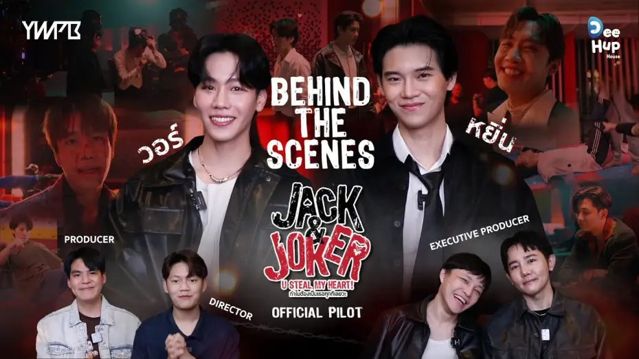 Video for the series Jack & Joker: U Steal My Heart! — Behind The Scenes - JACK&JOKER U STEAL MY HEART! ทำไมต้องเป็นเธอทุกทีเลยวะ [Official Pilot]
