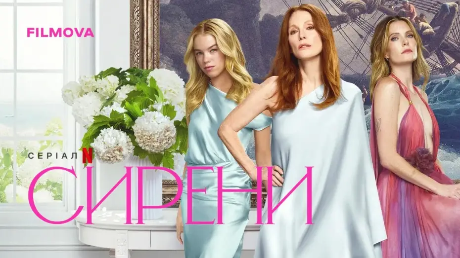 Video for the series Sirens — Український дубльований трейлер