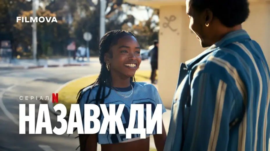 Video for the series FOREVER — Український дубльований тизер