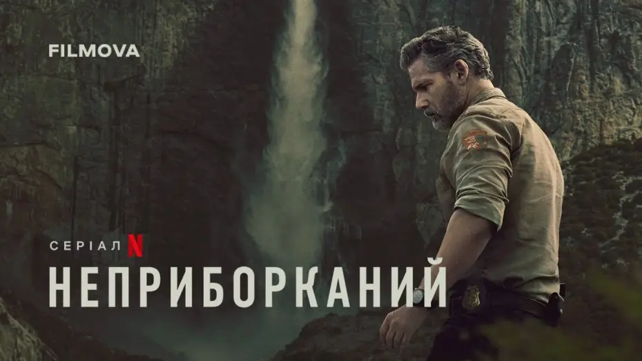 Video for the series UNTAMED — Український дубльований трейлер