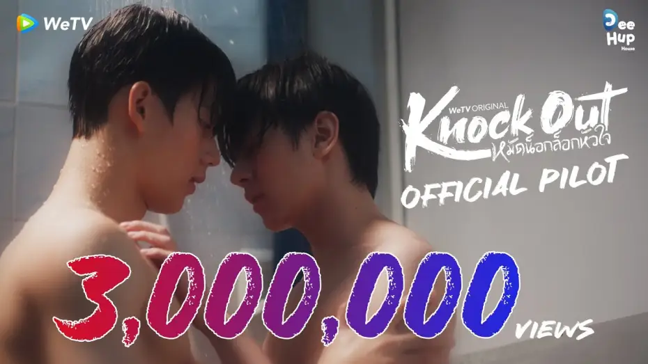 Video for the series Knock Out — [Official Pilot] Knock Out หมัดน็อกล็อกหัวใจ | WeTV Original