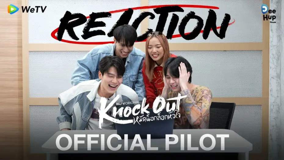 Video for the series Knock Out — [Reaction] Official Pilot | Knock Out หมัดน็อกล็อกหัวใจ | เร็ว ๆ นี้ [ENG SUB]