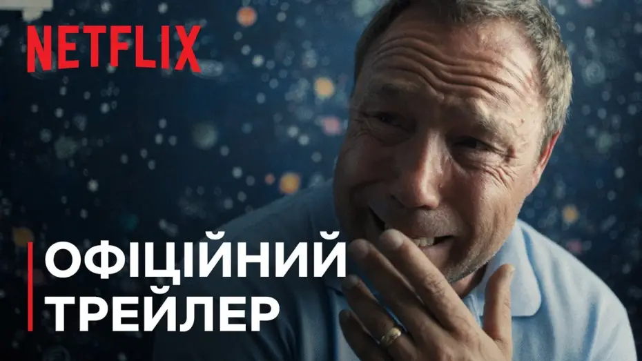 Video for the series Adolescence — Офіційний трейлер [Субтитри]