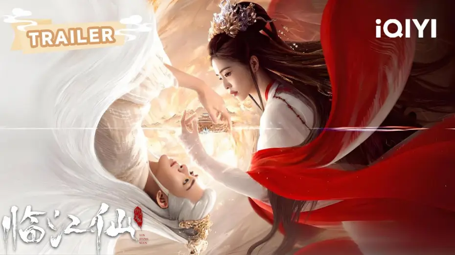 Video for the series FEUD — TRAILER：白鹿曾舜晞仙侣决裂！💥丧子剖丹血洗仙门💔阴谋浮世十指再扣诛天😱| 临江仙 FEUD | 白鹿 曾舜晞 | ✦ 爱奇艺东方奇幻 ✦
