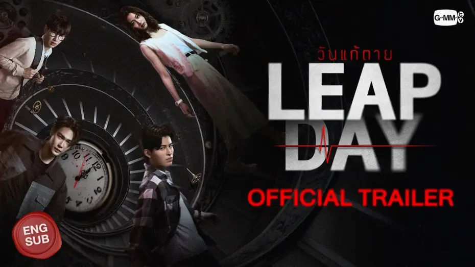 Video for the series Leap Day — [Official Trailer] Leap Day วันแก้ตาย