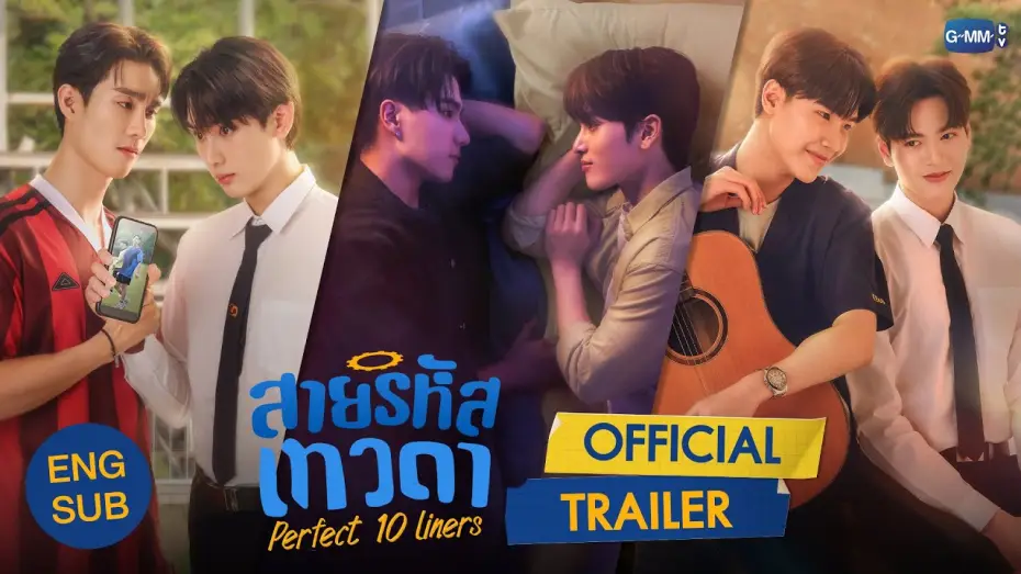 Видео к сериалу Perfect 10 Liners — [OFFICIAL TRAILER] สายรหัสเทวดา Perfect 10 Liners