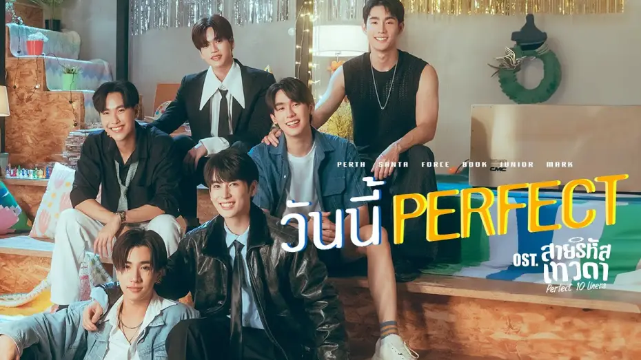 Видео к сериалу Perfect 10 Liners — วันนี้ Perfect Ost.สายรหัสเทวดา Perfect 10 Liners - Force, Book, Perth, Santa, Junior, Mark