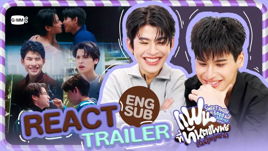 Video for the series Sweet Tooth, Good Dentist — ชวน 'มาร์ค-โอม' มา REACT! Trailer แฟนที่ทันตแพทย์ส่วนใหญ่แนะนำ Sweet Tooth, Good Dentist