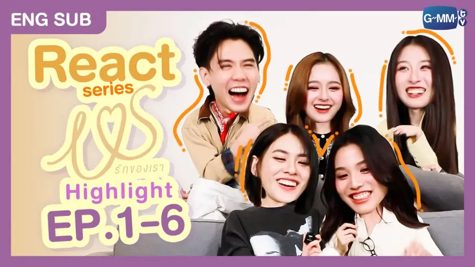 Video for the series Us — [REACT] จัดเต็มกับรีแอค HIGHLIGHT ตั้งแต่ EP.1-6 กับแก๊งน้องอัส! 😆 #USTheSeries