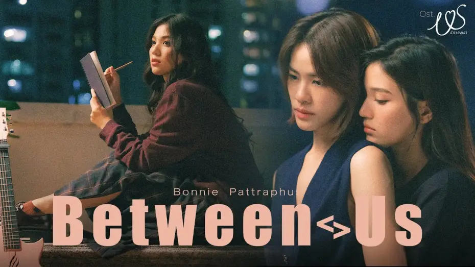 Video for the series Us — Between Us Ost.Us รักของเรา - Bonnie Pattraphus