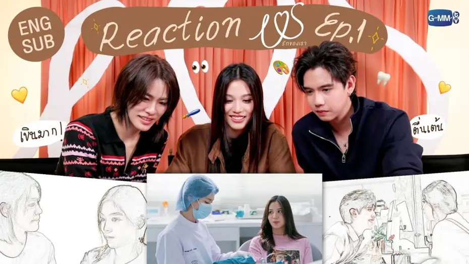 Video for the series Us — [REACTION] ดู #USTheSeriesEP1 ครั้งแรกยังอินกันขนาดนี้ แล้วแฟนๆ จะไม่ดูไหวเหรอ 💖