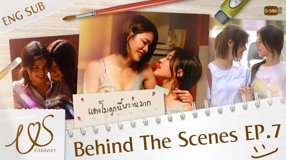 Video for the series Us — [Behind The Scenes] แตงโมลูกนี้หวานมาก 🥰  | Us รักของเรา EP.7