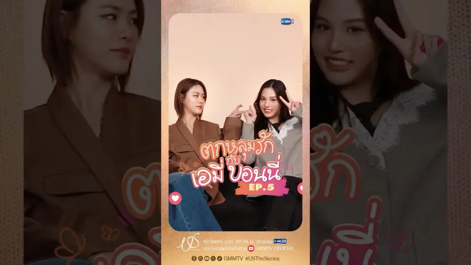 Video for the series Us — ตกหลุมรักครั้งที่ 5 : อยากมีวันดีๆ กับเธอจะเป็นไปได้มั้ย 😳 #USTheSeries