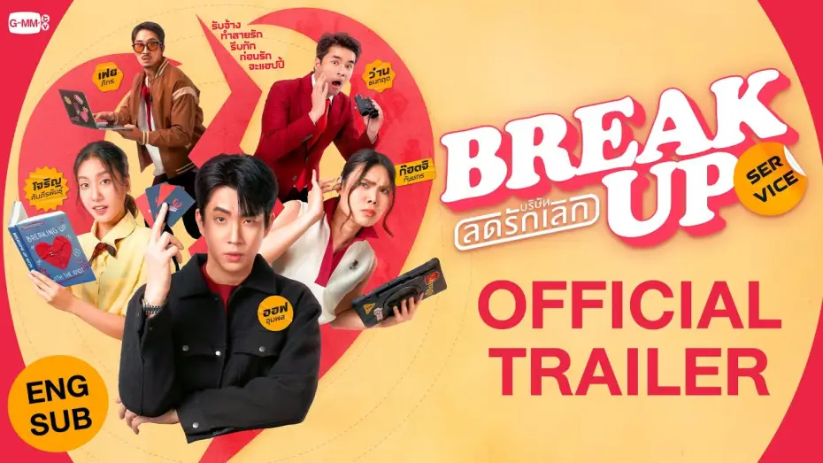 Video for the series Break Up Service — [Official Trailer] Break up service บริษัทลดรักเลิก 💔 #BreakUpServiceSeries