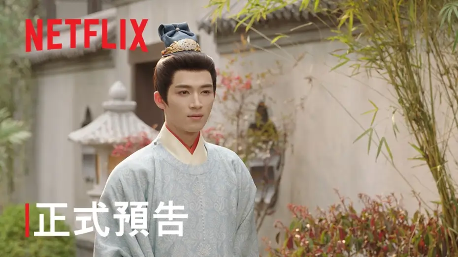 Видео к сериалу Perfect Match — 《五福臨門》| 正式預告 | Netflix