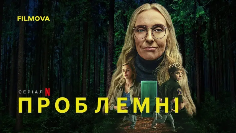 Video for the series Wayward — Український дубльований трейлер