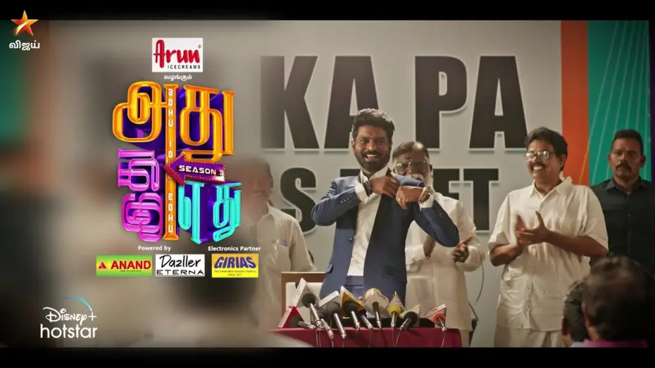 Video for the series Adhu idhu yedhu — Adhu Idhu Yedhu Season 3 | Coming Soon - Promo