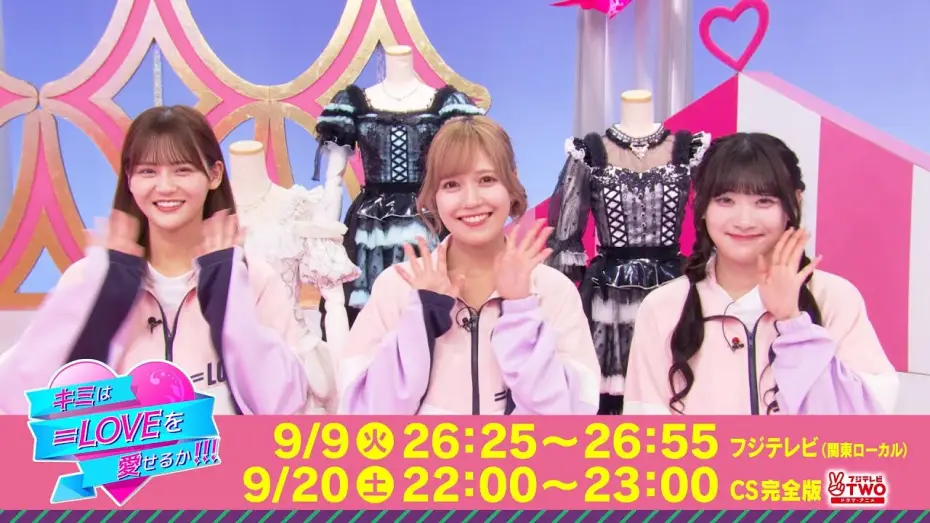 Video for the series Kimi wa =LOVE o Aiseru ka — 【公式】キミは=LOVEを愛せるか!!! #53
