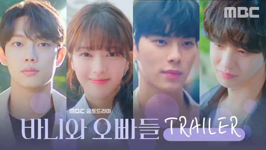 Video for the series Crushology 101 — [바니와 오빠들 스페셜] 노정의 ＂나도 이제 잘생긴 사람 만날 거야＂, MBC 202504 방송