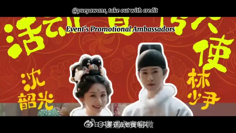 Video for the series Yummy Yummy Yummy — ENG SUB 宴遇永安 Yummy Yummy Yummy Trailer Wang Yinglu Li Yunrui 王影璐 李昀锐
