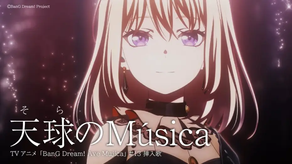 Video for the series Ave Mujica - The Die Is Cast - — 「天球(そら)のMúsica」（TVアニメ「BanG Dream! Ave Mujica」#13 挿入歌）